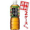 【送料無料】アサヒ食事の脂にこの1本。緑茶ブレンド600mlペットボトル 48本(24本×2ケース)※北海道800円・東北400円の別途送料加算
