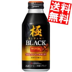 クーポン配布中★【送料無料】アサヒ WONDAワンダ極 ブラック400gボトル缶 24本入[丸福珈琲店監修 缶コーヒー きわみ]※北海道800円・東北400円の別途送料加算