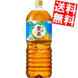 【送料無料】 アサヒ 十六茶麦茶 2Lペットボトル 12本(6本×2ケース) ブレンドむぎ茶 カフェインゼロ ※北海道800円・東北400円の別途送料加算