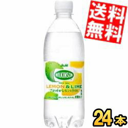 あす楽【送料無料】 アサヒ ウィルキンソンタンサン レモン＆ライム 500mlペットボトル 24本入 炭酸水 ウイルキンソン レモンライム ※北海道800円 東北400円の別途送料加算