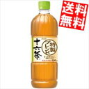 【送料無料】 アサヒ 十六茶 630mlペットボトル 24本入 ※北海道800円・東北400円の別途送料加算