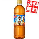 【送料無料】 アサヒ 十六茶麦茶 660mlペットボトル 24本入 ブレンドむぎ茶 カフェインゼロ ※北海道800円・東北400円の別途送料加算