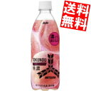 【送料無料】 アサヒ 三ツ矢 特濃 ピーチスカッシュ 500ml ペットボトル 48本(24本×2ケース) 三ツ矢サイダー ピーチ 桃 ※北海道800円・東北400円の別途送料加算
