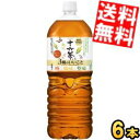 【送料無料】 アサヒ 十六茶 十六茶と3種のいいこと 2LPET 6本入 機能性表示食品 イソマルトデキストリン 「糖・脂肪・整腸」の3種 の機能 2000ml...