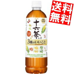 【訳あり 配送希望日指定不可 】【商品凹み有・箱損傷・別箱に詰め替えて出荷】【送料無料】 アサヒ 十六茶と3種のいいこと 630mlPET 24本入※北海道800円・東北400円の別途送料加算 【賞味期限2025年4月30日】(224)のサムネイル