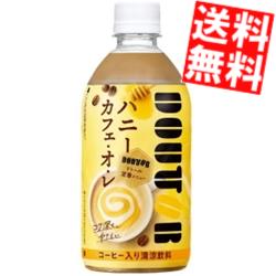 あす楽【訳あり 配送希望日指定不可 】【商品凹み有・箱損傷・補強して出荷】【送料無料】 アサヒ飲料 ドトール ハニーカフェオレ ホット＆コールド 480mlペットボトル 24本入 ※北海道800円・東北400円の別途送料加算 【賞味期限2024年9月30日】(385)のサムネイル