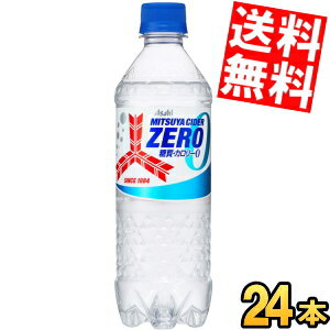 【送料無料】 アサヒ 三ツ矢サイダー ZERO ゼロ 500mlペットボトル 24本入 ZERO 糖質ゼロ カロリーゼロ ゼロストロン…
