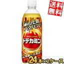 【送料無料】 アサヒ ドデカミン 500mlペットボトル 48本(24本×2ケース) 炭酸飲料 エナジードリンク ※北海道800円・東北400円の別途送料加算