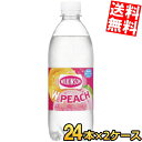 期間限定特価【送料無料】アサヒ ウィルキンソンタンサン ダブルピーチ 500mlペットボトル 48本(24本×2ケース) 炭酸水 ウイルキンソン Wピーチ PE...