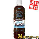 【送料無料】 アサヒ WONDA ワンダ クリアブラック 500mlペットボトル 48本(24本×2ケース) コーヒー 珈琲 ブラック 無糖 ※北海道800円・...