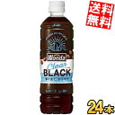 【送料無料】 アサヒ WONDA ワンダ クリアブラック 500mlペットボトル 24本入 コーヒー 珈琲 ブラック 無糖 ※北海道800円・東北400円の別途...