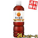 【送料無料】 アサヒ 和の紅茶 無糖アイスティー 500mlペットボトル 48本(24本×2ケース) ストレートティー 和紅茶 国産茶葉100% カロリーゼロ ...