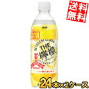【送料無料】 アサヒ 三ツ矢 MITSUYA THE檸檬 500mlペットボトル 48本(24本×2ケース) 三ツ矢サイダー レモンサイダー 瀬戸内レモンエキス ※北海道800円・東北400円の別途送料加算