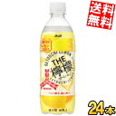 【送料無料】 アサヒ 三ツ矢 MITSUYA THE檸檬 500mlペットボトル 24本入 三ツ矢サイダー レモンサイダー 瀬戸内レモンエキス ※北海道800円・東北400円の別途送料加算