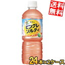 【送料無料】 アサヒ おいしい水 天然水 ピングレソルティ 600mlペットボトル 48本(24本×2ケース) ミネラルウォーター 天然水 国産 国産水 熱中症対策 フレーバーウォーター ピンクグレープフルーツ ※北海道800円・東北400円の別途送料加算
