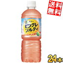 【送料無料】 アサヒ おいしい水 天然水 ピングレソルティ 600mlペットボトル 24本入 ミネラルウォーター 天然水 国産 国産水 熱中症対策 フレーバーウ...
