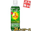 期間限定特価【送料無料】 アサヒ 三ツ矢 スーパーストロングレモン 570mlペットボトル 48本(24本×2ケース) 熱中症対策 炭酸 クエン酸7700mg 三ツ矢サイダー ※北海道800円・東北400円の別途送料加算