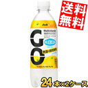期間限定特価【送料無料】 アサヒ ウィルキンソン GOグレフル 490mlペットボトル 48本(24本×2ケース) 炭酸 ピンクグレープフルーツのフレーバーをベースに WILKINSON ゴー ※北海道800円・東北400円の別途送料加算