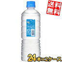 【送料無料】 アサヒ おいしい水 天然水 六甲 シンプルecoラベル 600mlペットボトル 48本(24本×2ケース) ミネラルウォーター 天然水 国産 国産...
