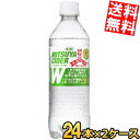 【送料無料】 アサヒ 三ツ矢サイダーW 485mlペットボトル 48本(24本×2ケース) 三ツ矢サイダーダブル ゼロキロカロリー カロリーゼロ 炭酸 特保 ダブルトクホ 特定保健用食品 ※北海道800円・東北400円の別途送料加算
