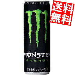 【送料無料】アサヒMONSTER ENERGY（モンスター エナジー）355ml缶 24本入[エナジードリンク 炭酸飲料]※北海道800円・東北400円の別途送料加算