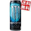 【送料無料】 アサヒ MONSTER ENERGY モンスター エナジー ゼロシュガー 355ml缶 48本(24本×2ケース) エナジードリンク 炭酸飲料 ゼロカロリー 無糖 ※北海道800円・東北400円の別途送料加算
