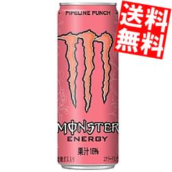 モンスターのセット  【送料無料】アサヒMONSTER PIPELINE PUNCH（モンスターパイプラインパンチ）355ml缶 48本(24本×2ケース)入[エナジードリンク 炭酸飲料 ピンク]※北海道800円・東北400円の別途送料加算