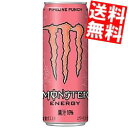 モンスターのセット  【送料無料】アサヒMONSTER PIPELINE PUNCH（モンスターパイプラインパンチ）355ml缶 48本(24本×2ケース)入[エナジードリンク 炭酸飲料 ピンク]※北海道800円・東北400円の別途送料加算