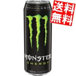 大容量500mlサイズ【送料無料】 アサヒ MONSTER ENERGY モンスターエナジー 500ml缶 48本(24本×2ケース) エナジードリンク ※北海道800円・東北400円の別途送料加算