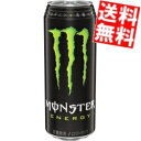 大容量500mlサイズ【送料無料】 アサヒ MONSTER ENERGY モンスターエナジー 500ml缶 24本入 エナジードリンク ※北海道800円・東北400円の別途送料加算