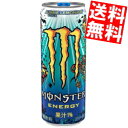 【送料無料】 アサヒ モンスターエナジー オージースタイルレモネード 355ml缶 24本入 エナジードリンク MONSTER ENERGY AUSSIE STYLE LEMONADE レモネード ※北海道800円・東北400円の別途送料加算