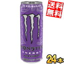 【送料無料】 アサヒ MONSTER ENERGY モンスターエナジー ウルトラバイオレット 355ml缶 24本入 エナジードリンク ゼロカロリー ゼロシュガー グレープフレーバー ※北海道800円・東北400円の別途送料加算