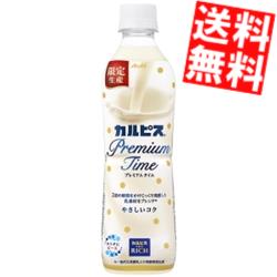あす楽【訳あり 配送希望日指定不可 期限間近2024年5月30日】 【送料無料】 カルピス プレミアムタイム THE RICH ザ リッチ 490mlペットボトル 24本入 濃いめのカルピス ※北海道800円・東北400円の別途送料加算のサムネイル