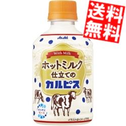 ̵ ҡHOTѡۥۥåȥߥ륯ΩƤΥԥ 280ml ڥåȥܥȥ 48(24ܡ2) ۥåȥԥ CALPIS ̳ƻ800ߡ400ߤû