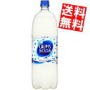 【送料無料】 カルピス カルピスソーダ 1.5Lペットボトル 8本入 ※北海道800円・東北400円の別途送料加算
