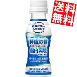 エントリーで当店全品ポイント5倍★【送料無料】カルピス届く強さの乳酸菌W ダブル100mlペットボトル 30本入[プレミアガセリ菌CP2305使用 機能性表示食品 睡眠の質 腸内環境]※北海道800円・東北400円の別途送料加算