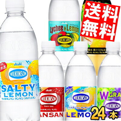 期間限定特価【送料無料】 アサヒ ウィルキンソン タンサン レモン ピーチ ダブル...