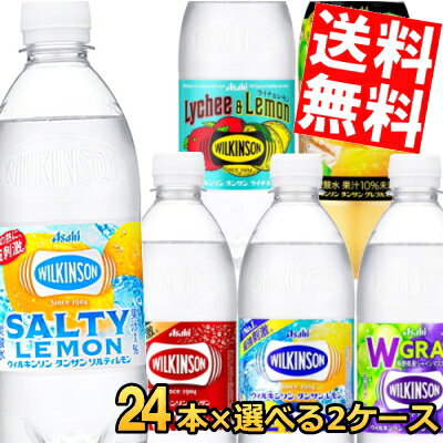期間限定特価【送料無料】 アサヒ ウィルキンソンタンサン レモン 500mlペットボト...