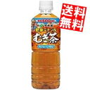 期間限定特価【送料無料】 伊藤園 健康ミネラルむぎ茶 600mlペットボトル 24本入 ミネラル麦茶 お茶 ※北海道800円・東北400円の別途送料加算