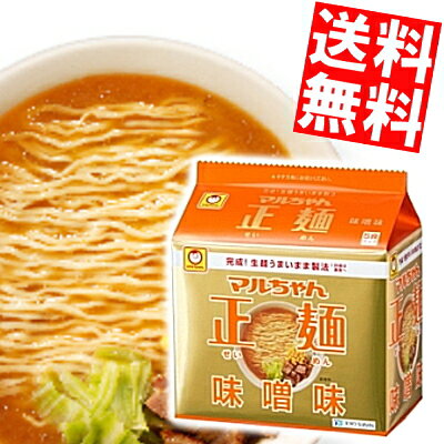 【送料無料】東洋水産マルちゃん正麺 味噌味(太麺)5食パック×6個入り[インスタントラーメン]※北海道・沖縄・離島は送料無料対象外【RCP】【マラソン201405_送料無料】