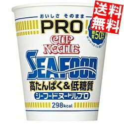 【送料無料】 日清 78gカップヌードル PRO 高たんぱく&低糖質 シーフードヌードル 12食入 プロ プロテイン ※北海道800円・東北400円の別途送料加算のサムネイル
