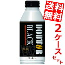 【送料無料】【400gサイズ】ドトールコーヒードトール ブラ...
