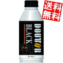 【送料無料】【400gサイズ】ドトールコーヒードトール ブラ...