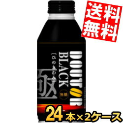 楽天アットコンビニ楽天市場店あす楽【送料無料】 【390gサイズ】 ドトールコーヒー ひのきわみ ブラック 390gボトル缶 48本（24本×2ケース） BLACK 無糖 ボトル缶コーヒー ドトール ※北海道800円・東北400円の別途送料加算