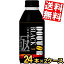 あす楽【送料無料】 【390gサイズ】 ドトールコーヒー ひのきわみ ブラック 390gボトル缶 48本(24本×2ケース) BLACK 無糖 ボトル缶コーヒー ドトール ※北海道800円 東北400円の別途送料加算