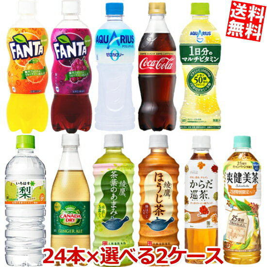 【送料無料】 コカコ