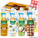 【期間限定特価】【送料無料】ダイドーリラックマのお茶・天然水...