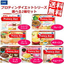 【送料無料】 DHC プロティンダイエ