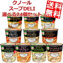 味の素 クノールスープDELI選べる24個セット(6個