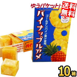 ■メーカー:セイカ食品■品名:10粒　パイナップルアメ■さわやかな風味とジューシーな甘さが特徴のゴールデンパイン果汁を使用し、ボンタンアメと同じもちもち食感のソフトなアメに仕上げました。ソフトキャンディー類では数少ない脂肪分ゼロのソフトアメです。一粒一粒がオブラートで包装してありますので、そのままお召しあがりになれます。